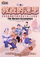 教養的迷思的图像