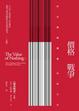 Cover of 價格戰爭