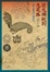Cover of 從九頭蛇到九尾狐