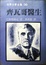 Cover of 齊瓦哥醫生