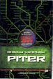 Cover of Piter.