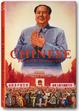 Cover of Chinese Propaganda Posters