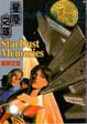 Cover of 星塵之旅