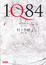 Cover of 1Q84（BOOK1）