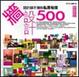 Cover of 設計師不傳的私房秘技 牆設計500