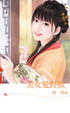 Cover of 美女愛野獸