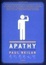 Cover of "Apathy and Other Small Victories"
