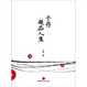 Cover of 于丹趣品人生 