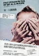 Cover of 第一人稱複數