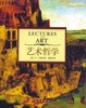 Cover of 艺术哲学