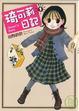 Cover of 琦可莉日記 1