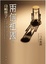 Cover of 兩個祖國 下