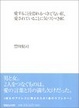 Cover of 愛することを恐れるべきでない私、愛されていることに気づくべき私