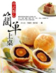 Cover of 中式點心簡單上桌