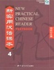 Cover of New practical Chinese reader