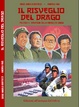 Cover of Il risveglio del drago