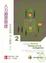Cover of '人力資源管理 二版'