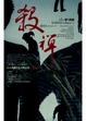 Cover of 殺禪 （第一卷）