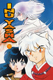 Cover of Inu Yasha 30