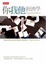 Cover of '你我他經濟學'