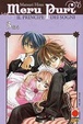 Cover of Meru Puri vol. 3