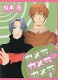 Camera, Camera, Camera Volume 1 (Yaoi) (Camera Camera Camera)