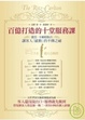 Cover of 百億打造的十堂服務課