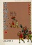 Cover of '官場現形記(上/下) (三版)'