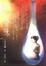 Cover of 胸之香味