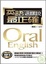 Cover of "英語這樣說最正確(MP3)"