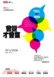 Cover of 會說才會贏
