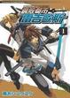 Cover of 鋼殼都市雷吉歐斯 1