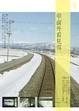 Cover of 車窗外看見雪