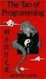 Cover of The Tao of Programming