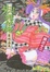 Cover of "料理仙姬12"