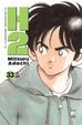 Cover of H2 vol. 33