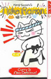 Cover of Neko Ramen, Vol. 2