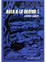 Cover of Aula a la deriva, nº 5