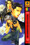 Cover of You're my love prize in binding cage