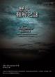 Cover of 歷史難解之謎