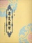 Cover of 雜技教材