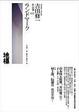 Cover of 地標