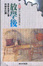 Cover of 放學後