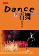 Cover of Dance