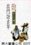 Cover of "出門訪古早"