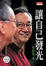 Cover of 讓自己發光