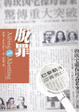 Cover of 脫罪