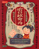 Cover of 哈日教命丹