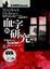 Cover of 福爾摩斯探案全集(1)：血字的研究