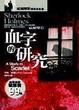 Cover of 福爾摩斯探案全集(1)：血字的研究
